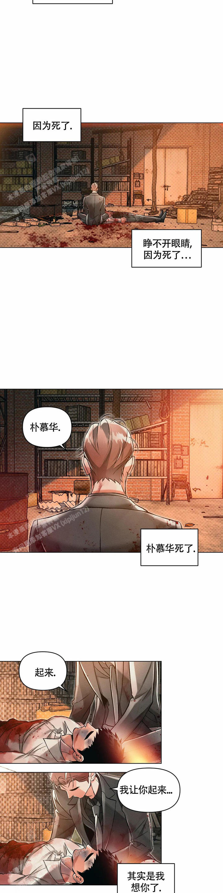 沉默是最好的气场漫画,第69话5图