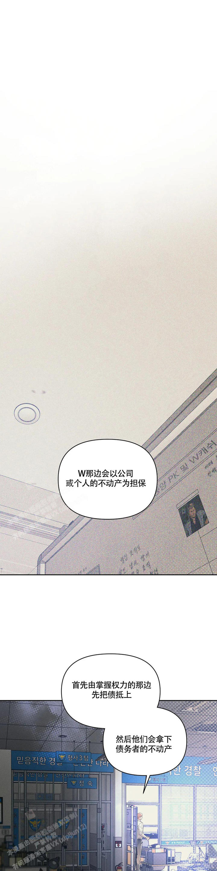 沉默的吸引力小说漫画,第52话3图
