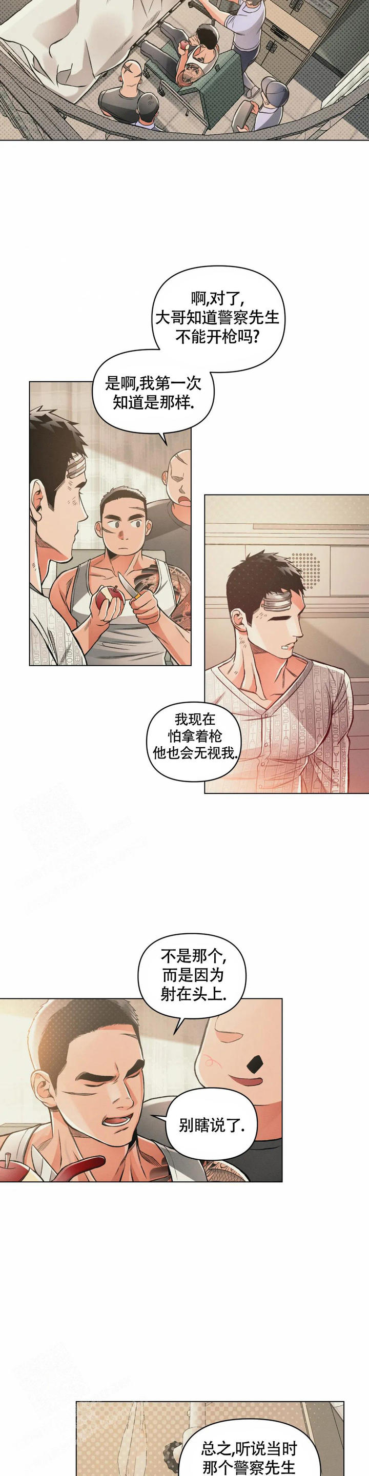 沉默的蟋蟀漫画,第72话2图