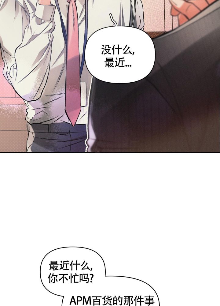 沉默是最好的气场漫画,第26话3图