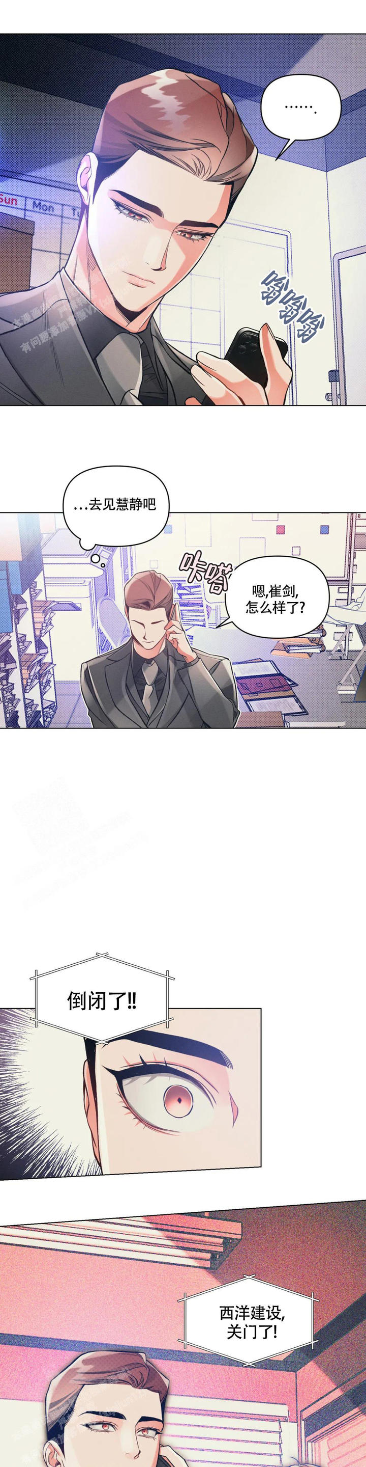 沉默的吸引力朴慕华金漫画,第59话5图