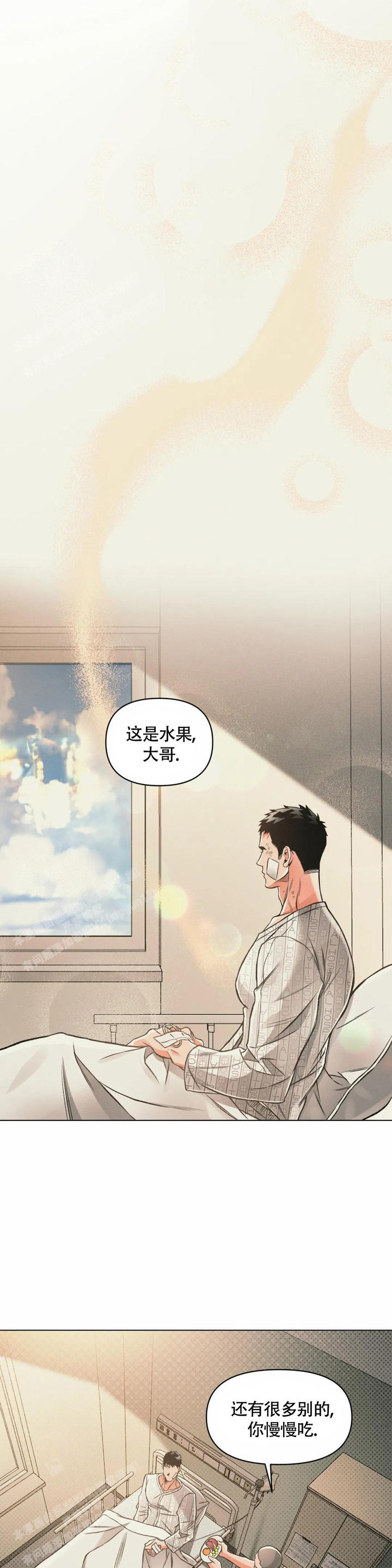 沉默的蟋蟀漫画,第72话1图