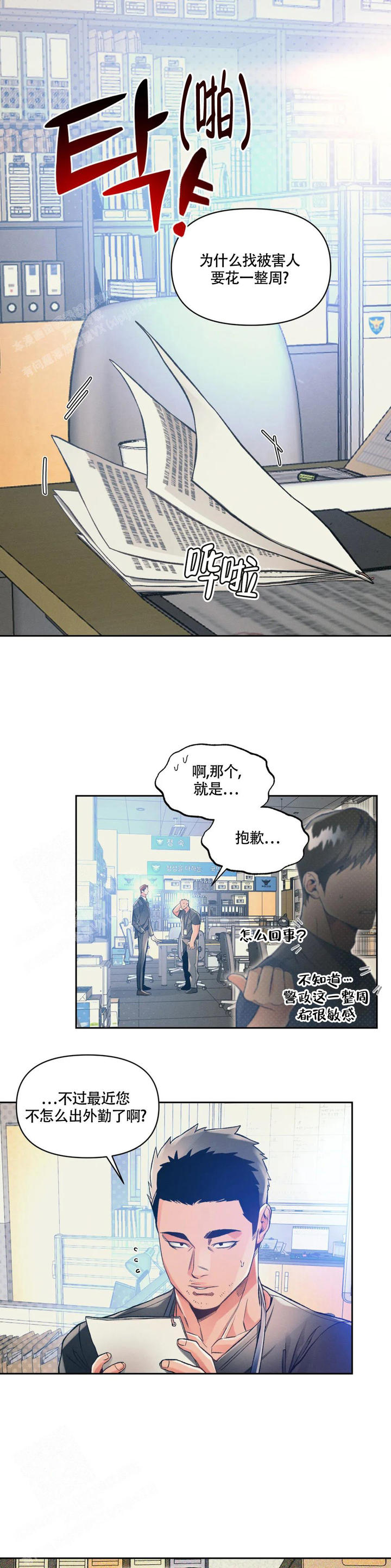 沉默的吸引力未删减版漫画,第57话1图