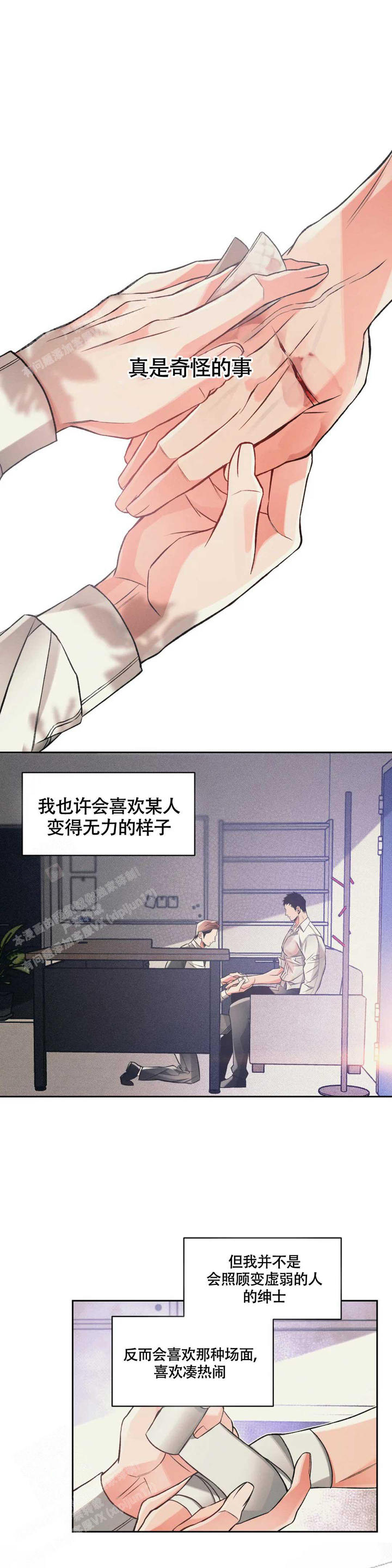 沉默的信息漫画,第47话1图