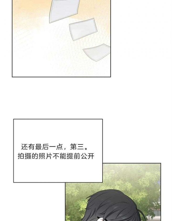 游戏辅助漫画,第19话4图