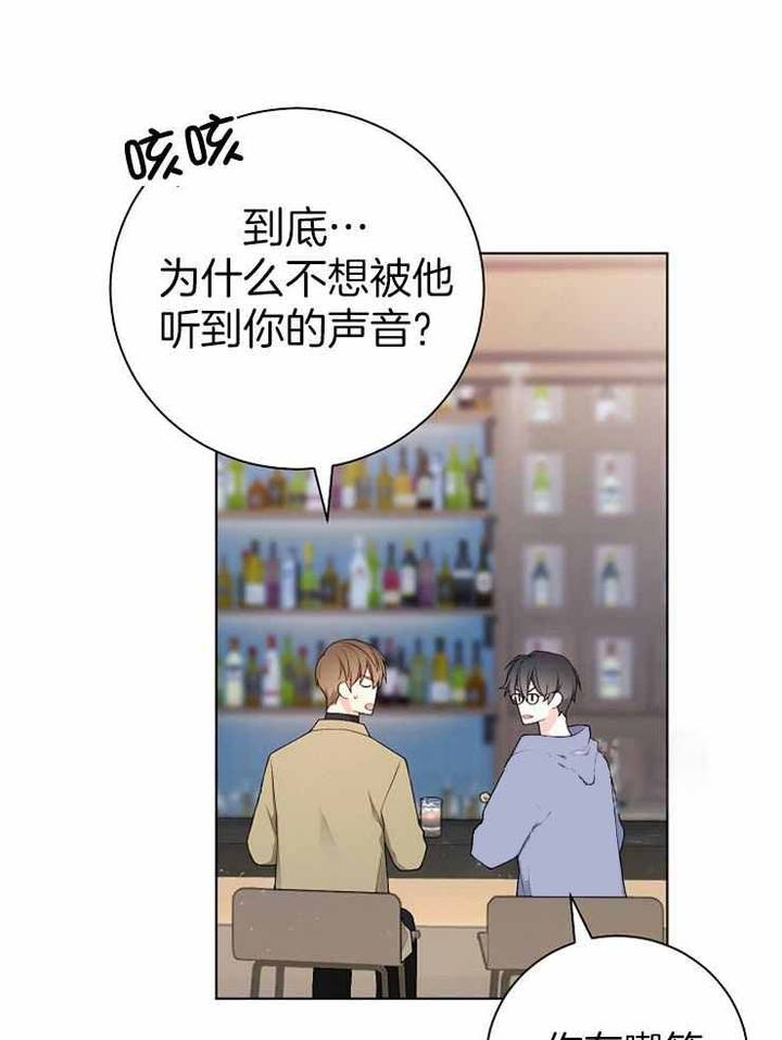 游戏辅助漫画,第29话1图
