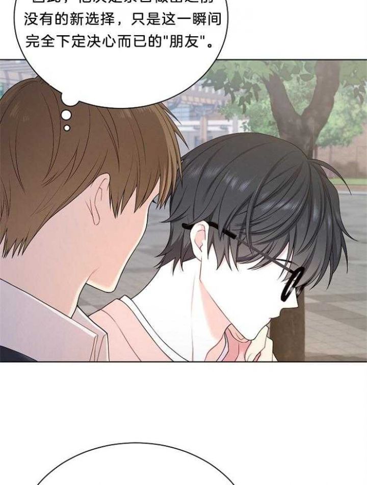游戏辅助漫画,第21话5图
