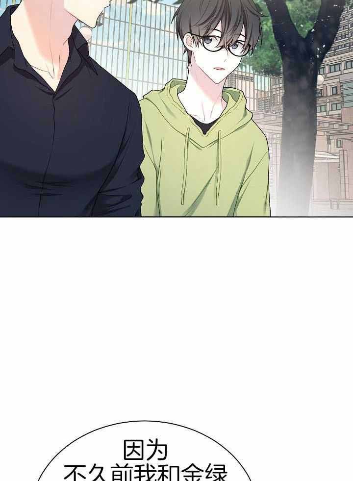 游戏辅助漫画,第39话3图