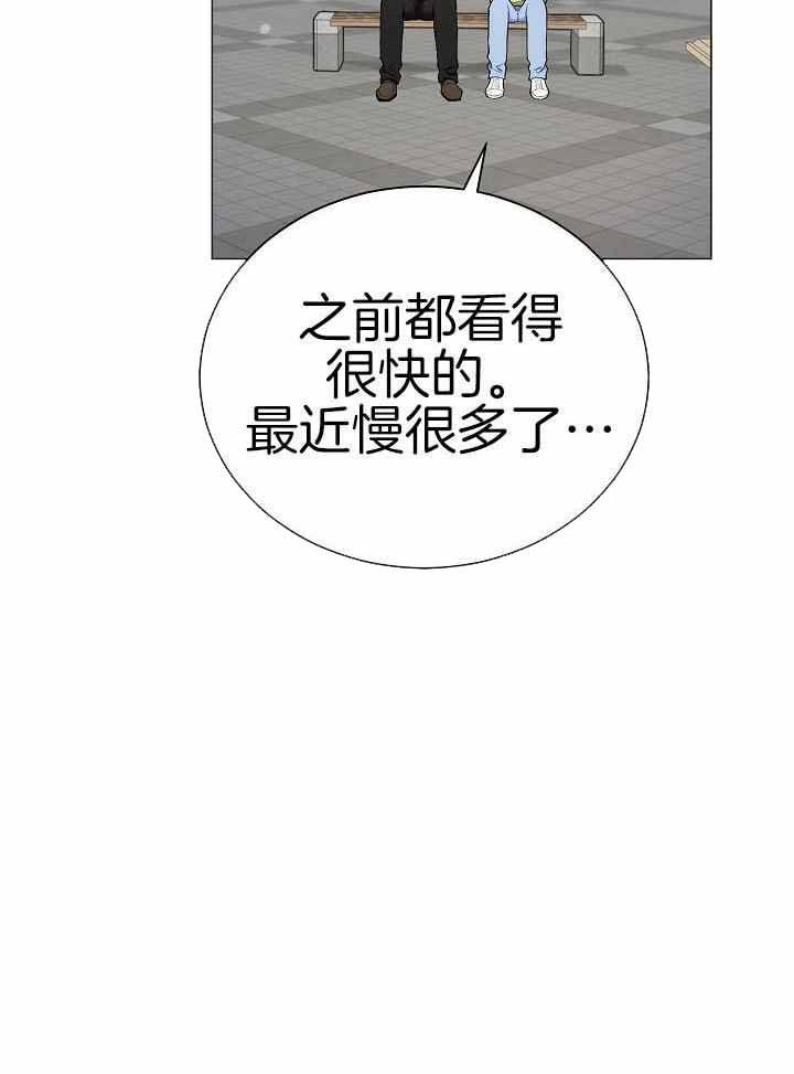 游戏辅助漫画,第38话1图
