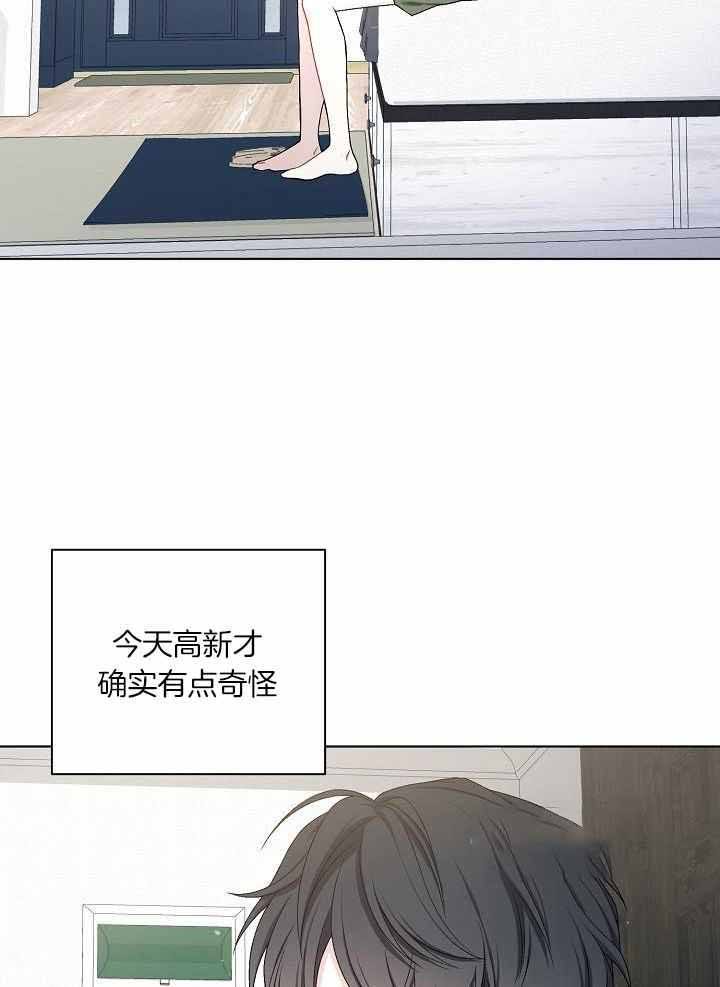 游戏辅助漫画,第33话2图