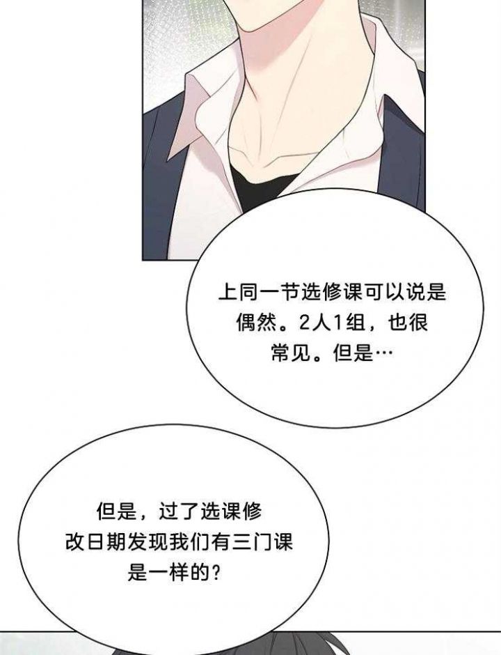 游戏辅助漫画,第22话2图