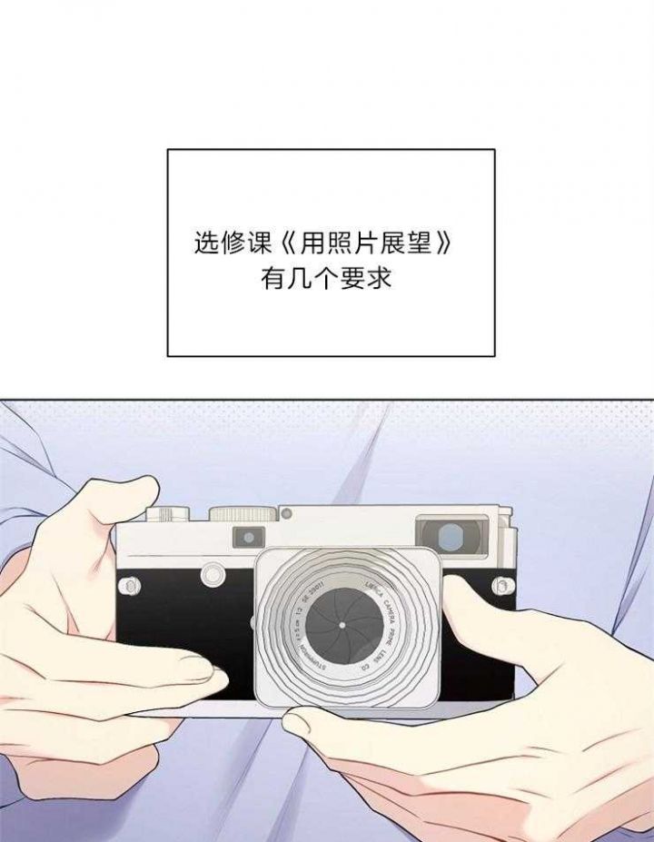 游戏辅助漫画,第19话1图