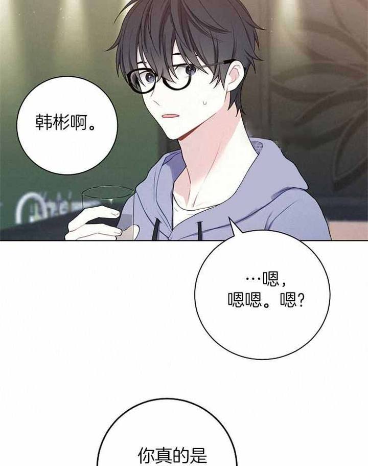 游戏辅助漫画,第27话4图