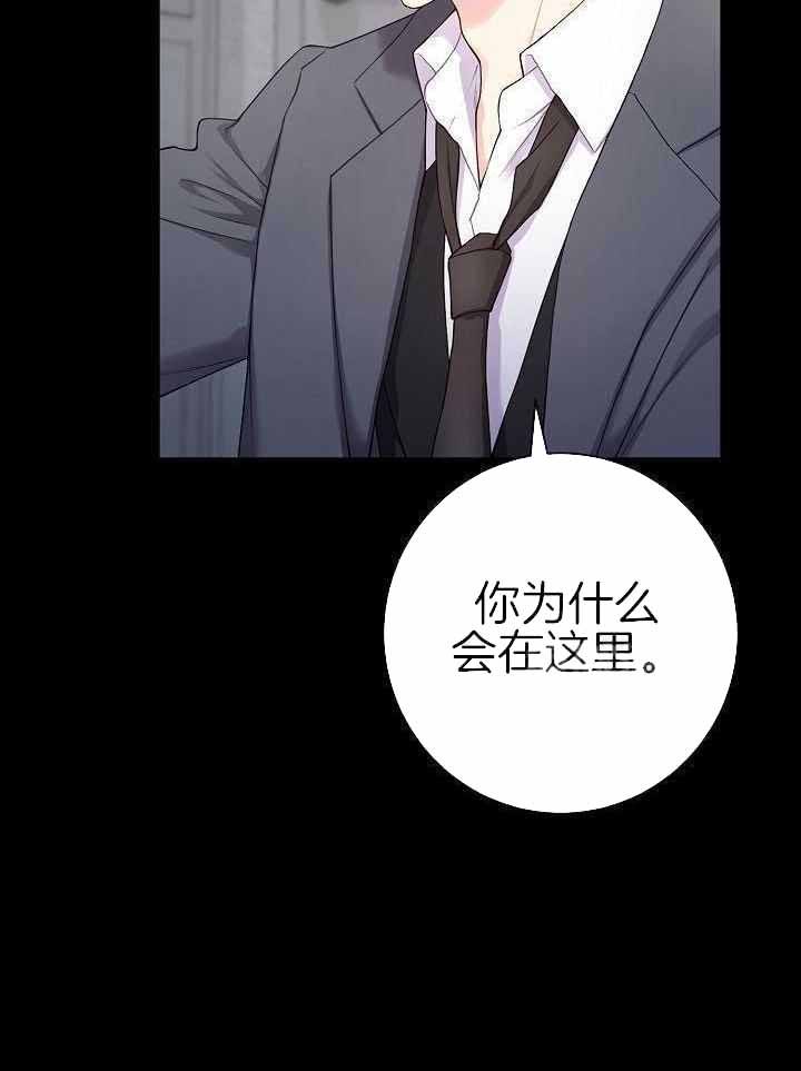 游戏辅助漫画,第41话3图