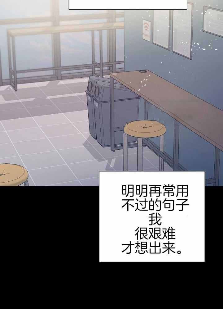 游戏辅助漫画,第46话5图