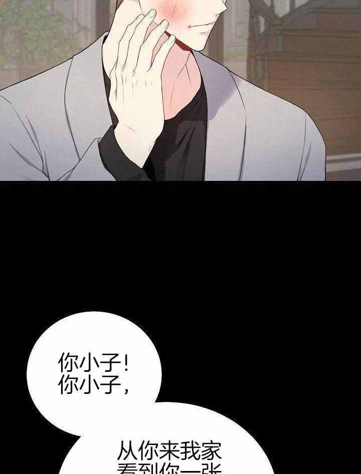 游戏辅助漫画,第45话2图