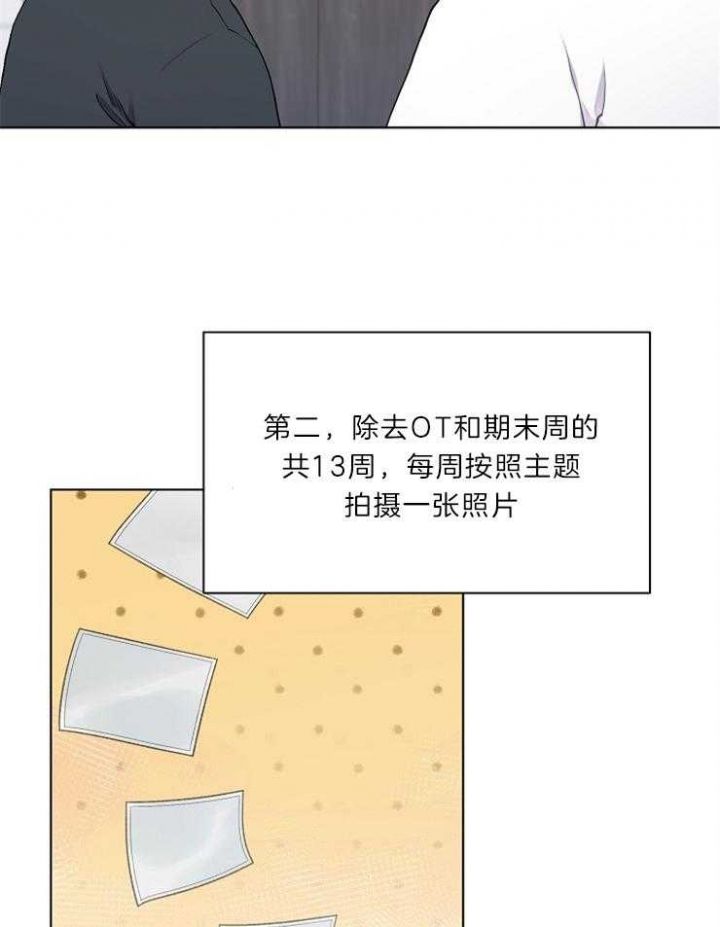 游戏辅助漫画,第19话3图