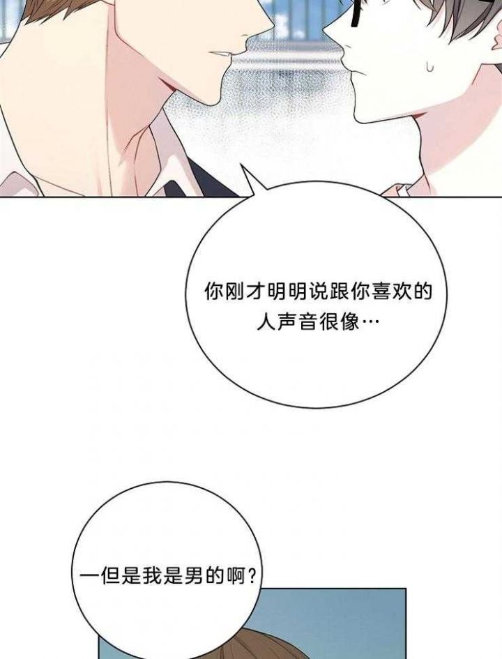 游戏辅助漫画,第20话4图