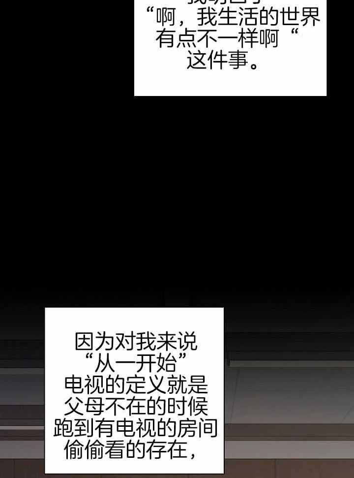 游戏辅助漫画,第41话5图