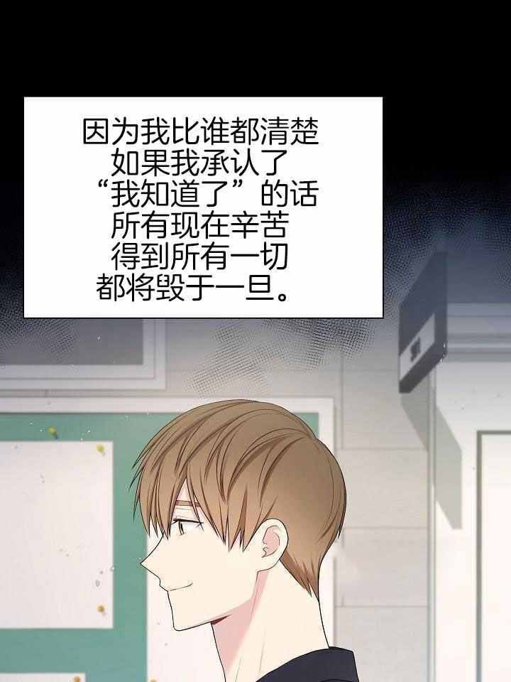 游戏辅助漫画,第43话5图