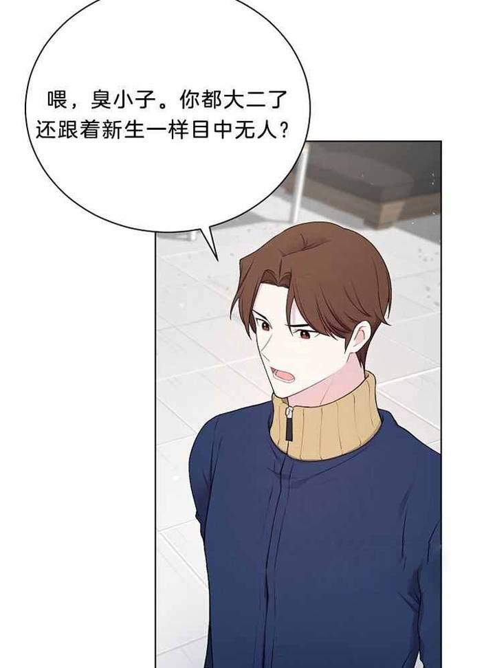 游戏辅助漫画,第24话2图