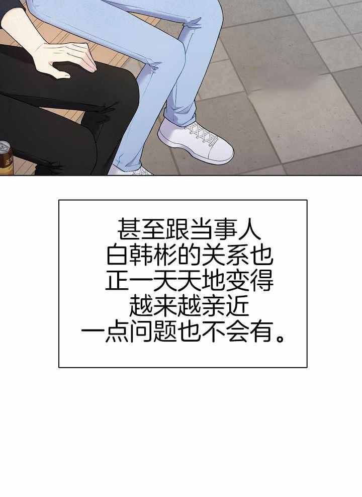 游戏辅助漫画,第40话5图