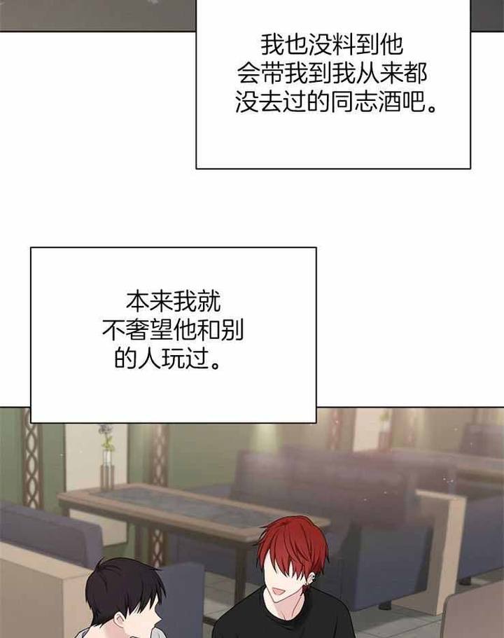 游戏辅助漫画,第27话2图
