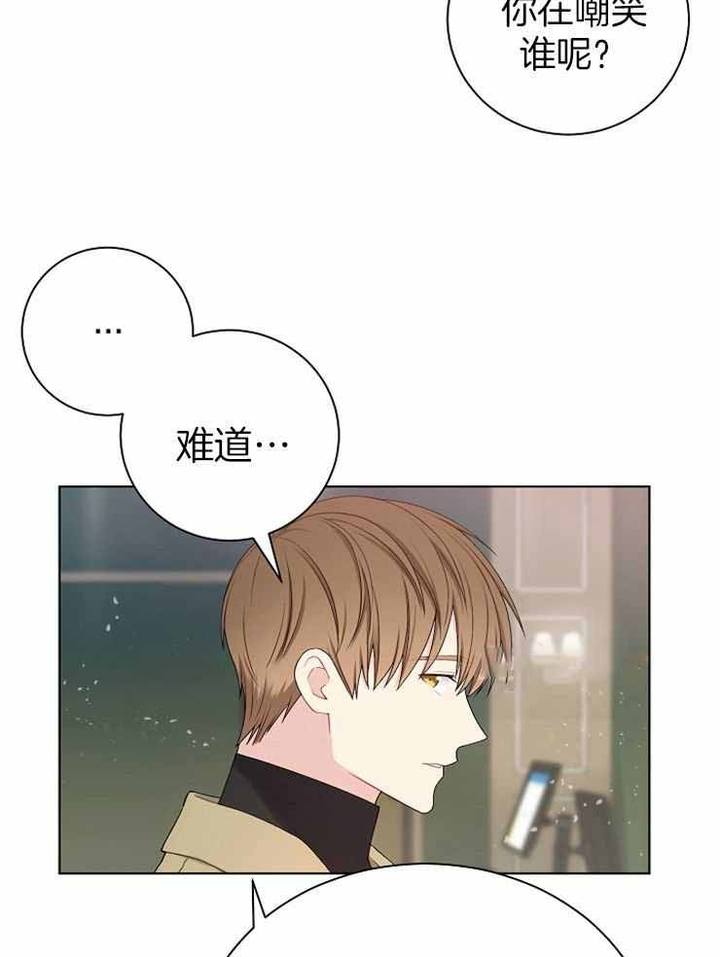 游戏辅助漫画,第29话2图