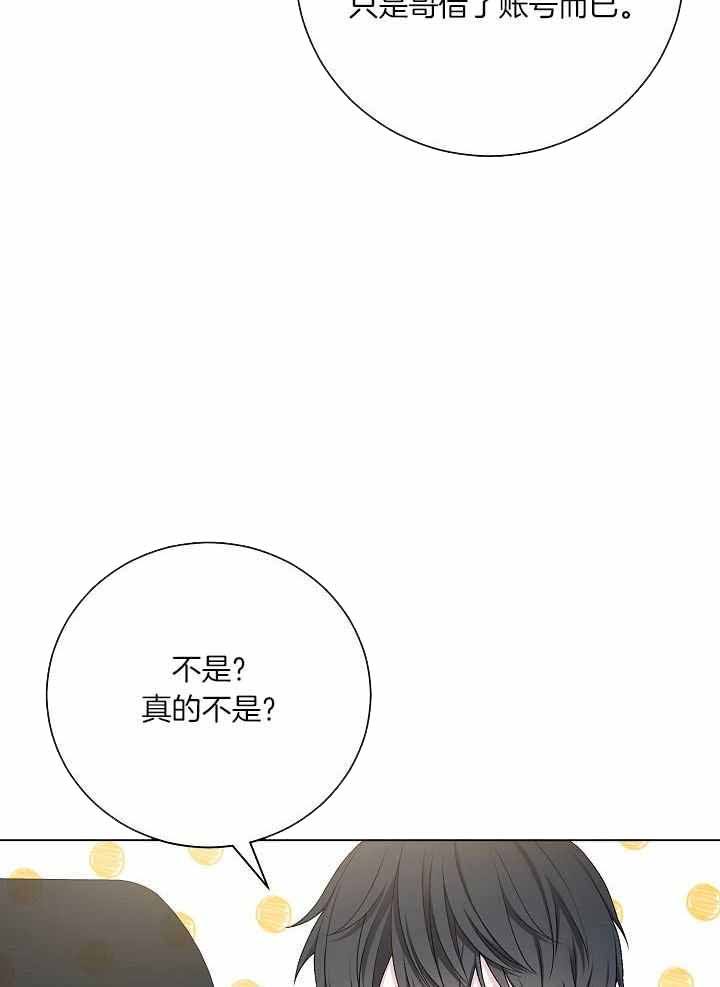 游戏辅助漫画,第37话5图