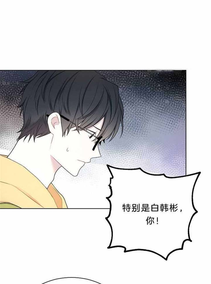 游戏辅助漫画,第24话1图
