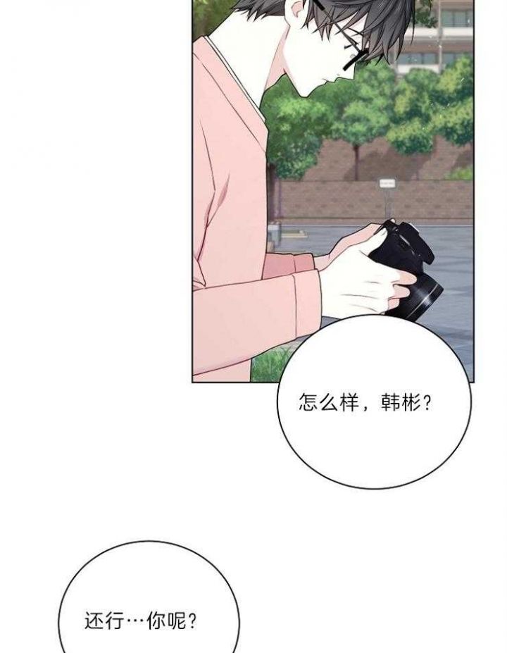 游戏辅助漫画,第19话5图