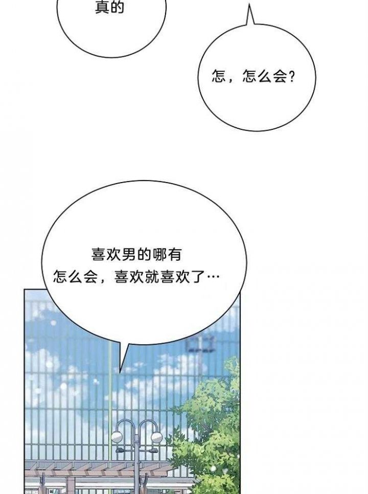游戏辅助脚本代理平台漫画,第22话5图