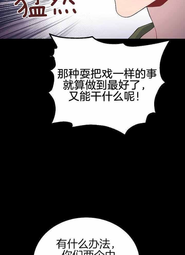 游戏辅助漫画,第44话2图