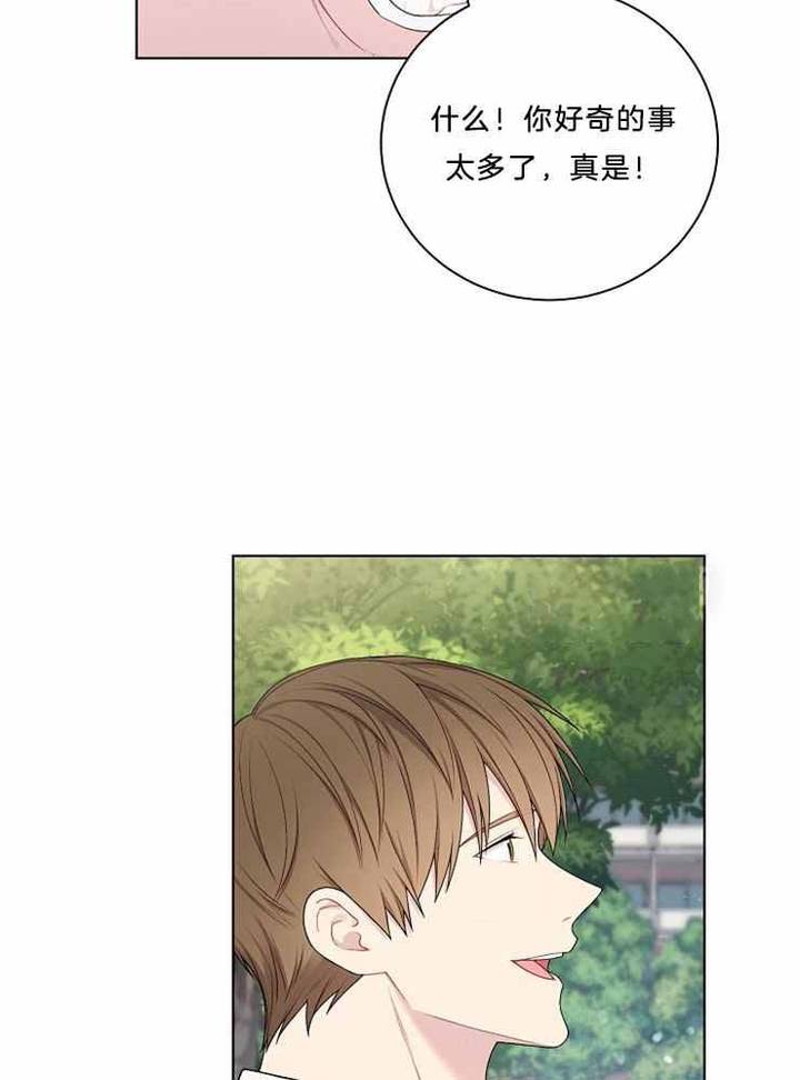 游戏辅助脚本代理平台漫画,第23话3图