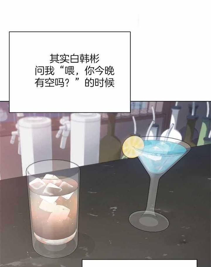 游戏辅助漫画,第27话1图