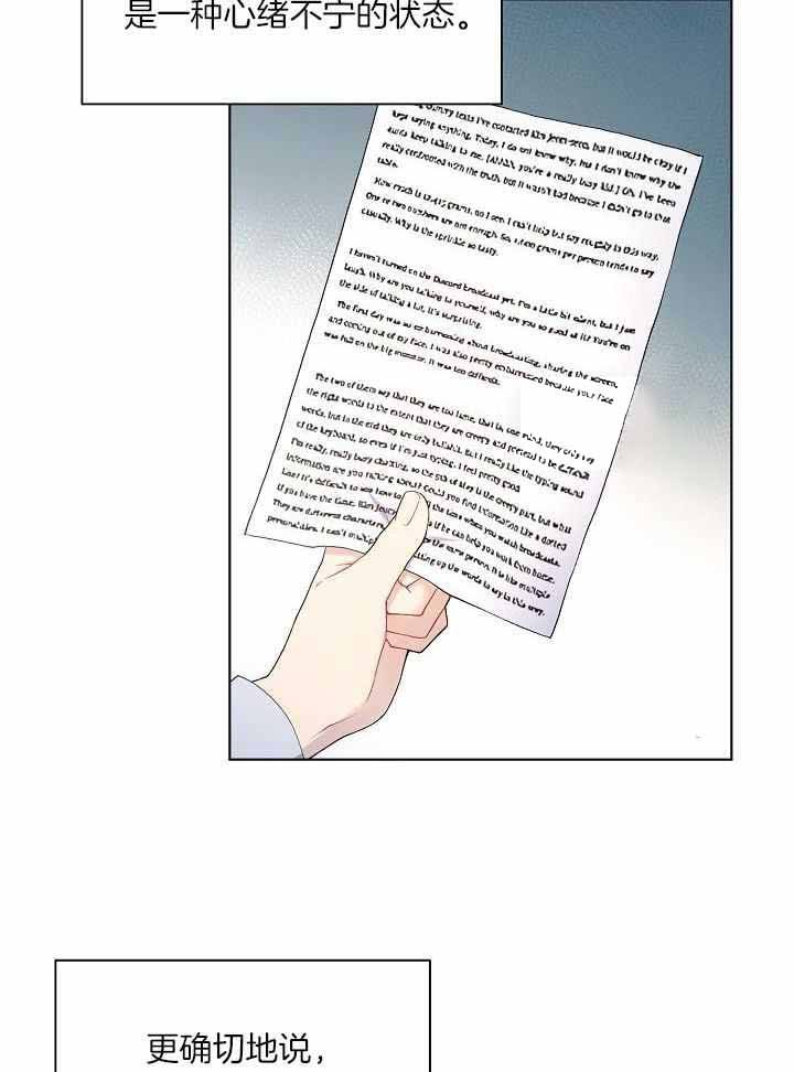 游戏辅助漫画,第34话1图