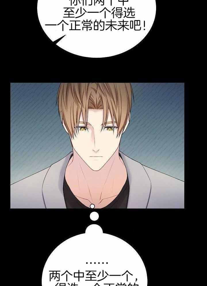 游戏辅助漫画,第44话3图