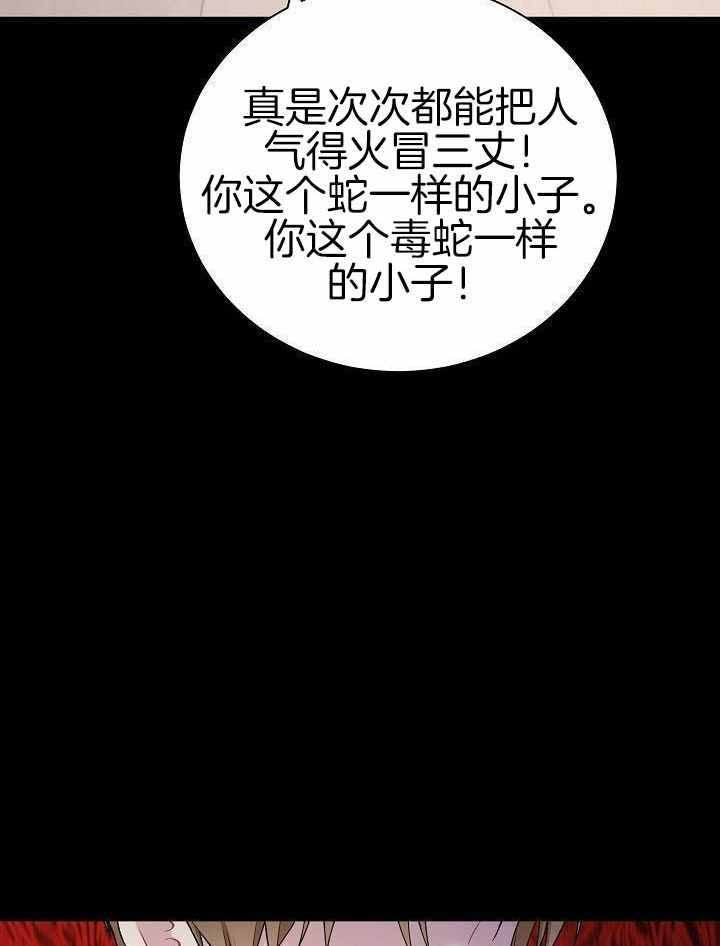 游戏辅助漫画,第45话4图
