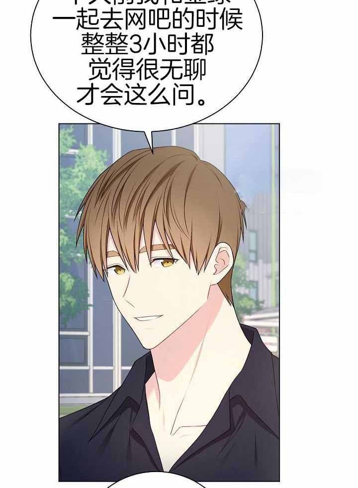 游戏辅助漫画,第39话4图