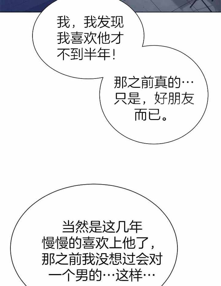 游戏辅助漫画,第27话5图