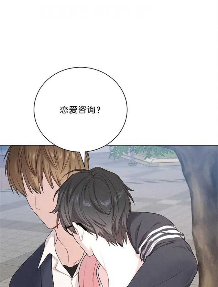 游戏辅助漫画,第21话1图