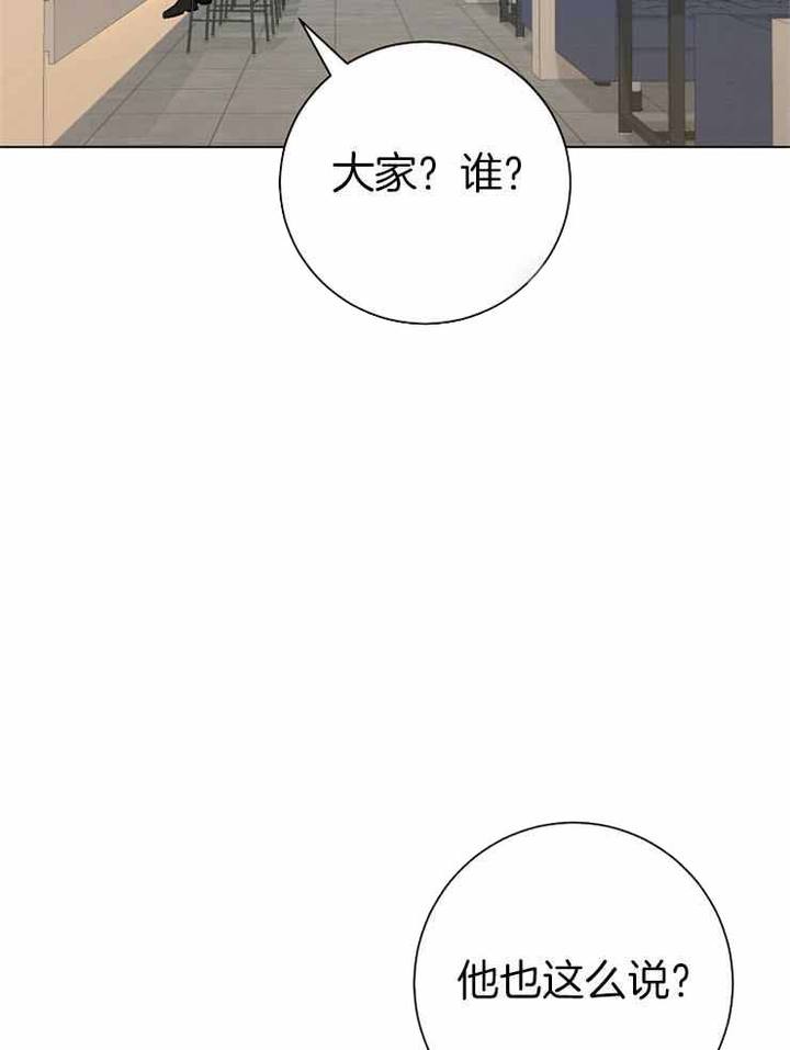 游戏辅助漫画,第29话4图