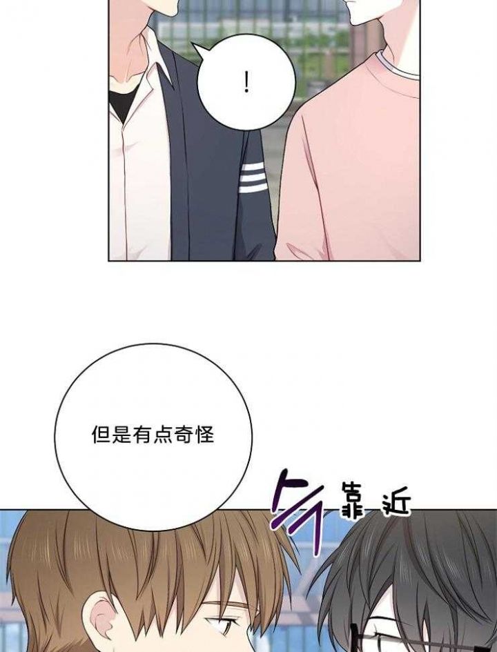 游戏辅助漫画,第20话3图