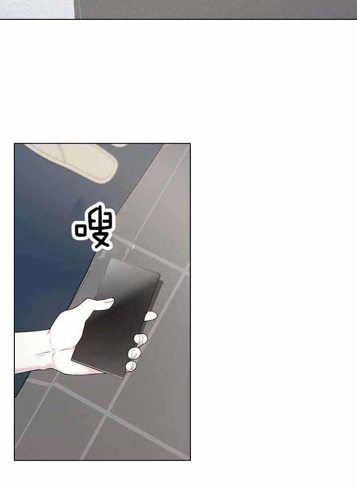 游戏辅助漫画,第32话5图