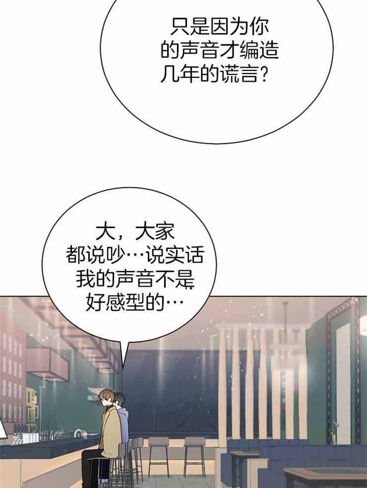 游戏辅助漫画,第29话3图
