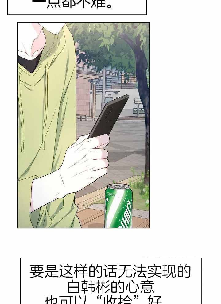 游戏辅助漫画,第40话3图