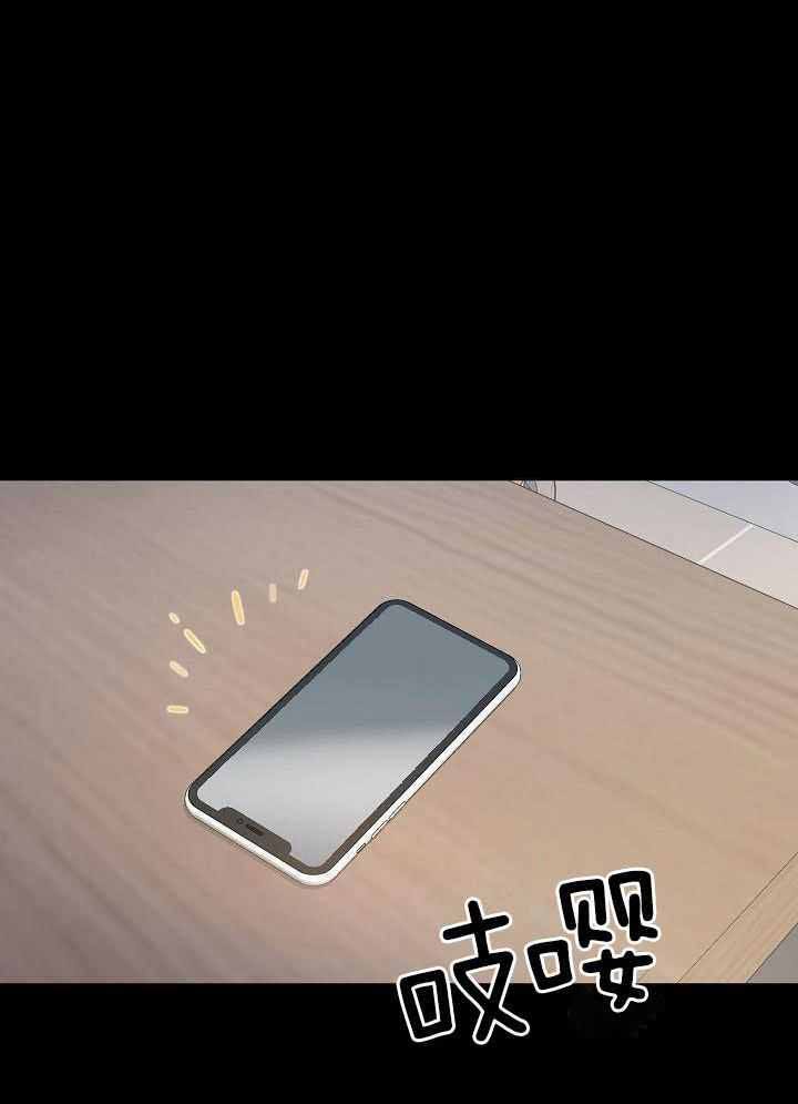游戏辅助漫画,第46话1图