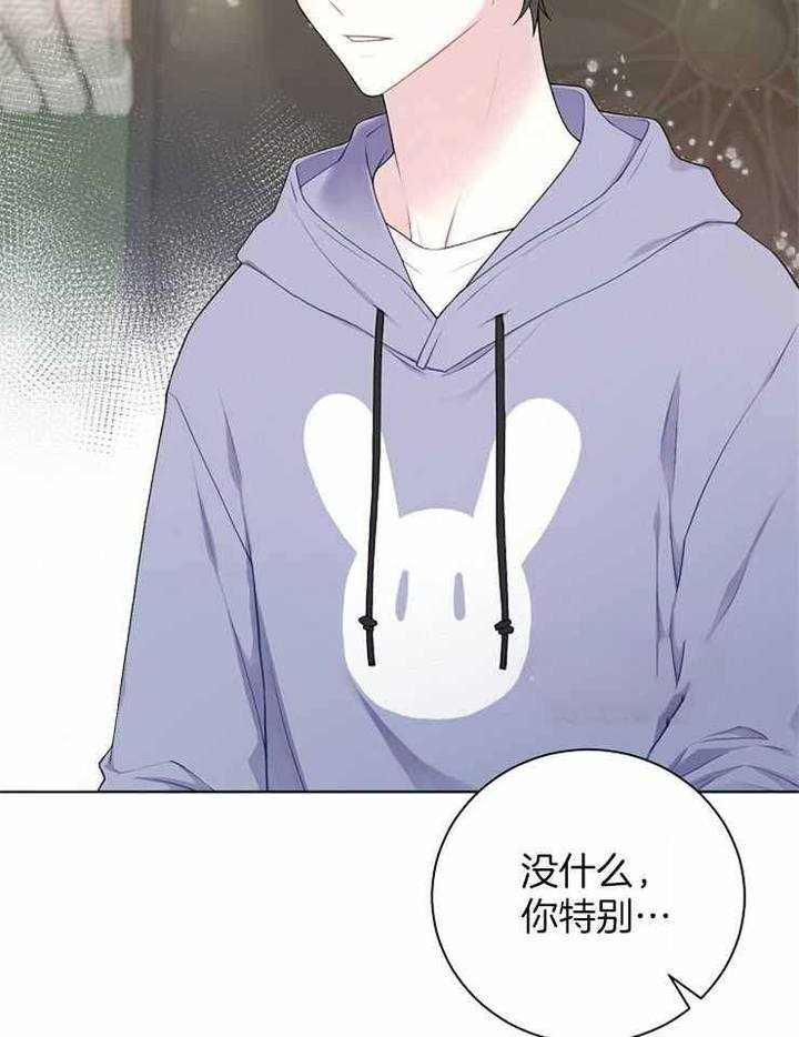 游戏辅助漫画,第29话3图