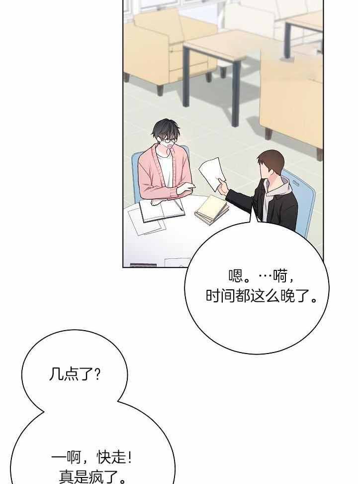 游戏辅助漫画,第34话3图