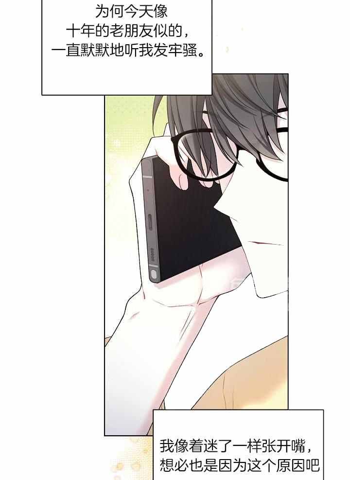 游戏辅助漫画,第33话5图